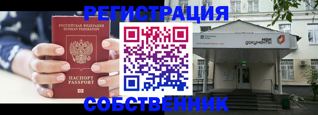 прописка для школы в Покачах