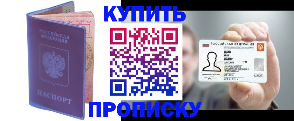 временная регистрация адрес в Покачах